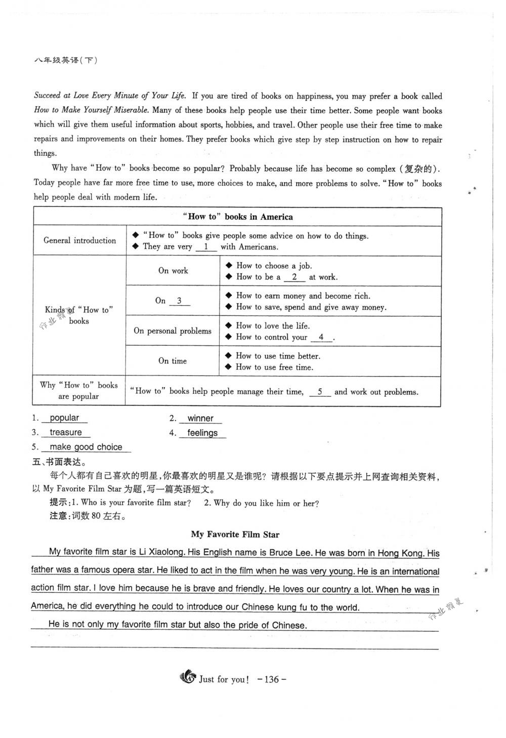 2018年蓉城优课堂给力A+八年级英语下册人教版 第136页