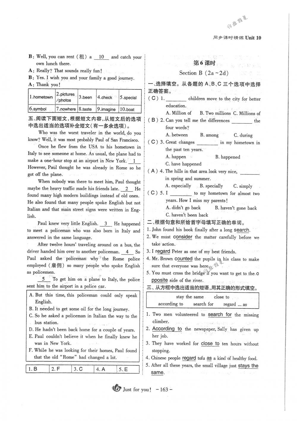 2018年蓉城优课堂给力A+八年级英语下册人教版 第163页