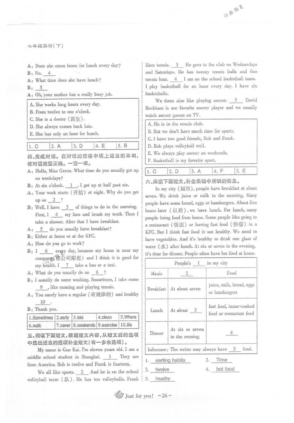 2018年蓉城优课堂给力A+七年级英语下册人教版 第26页