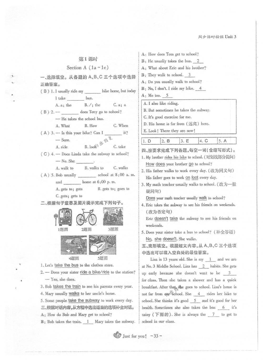2018年蓉城优课堂给力A+七年级英语下册人教版 第33页