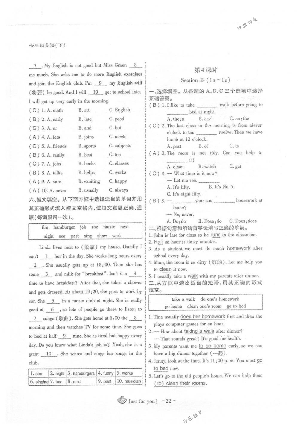 2018年蓉城优课堂给力A+七年级英语下册人教版 第22页