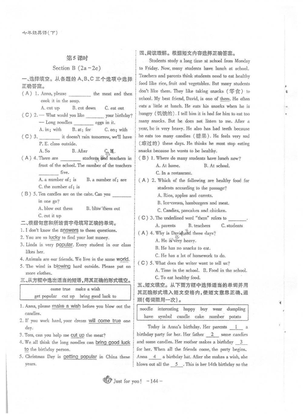 2018年蓉城优课堂给力A+七年级英语下册人教版 第144页