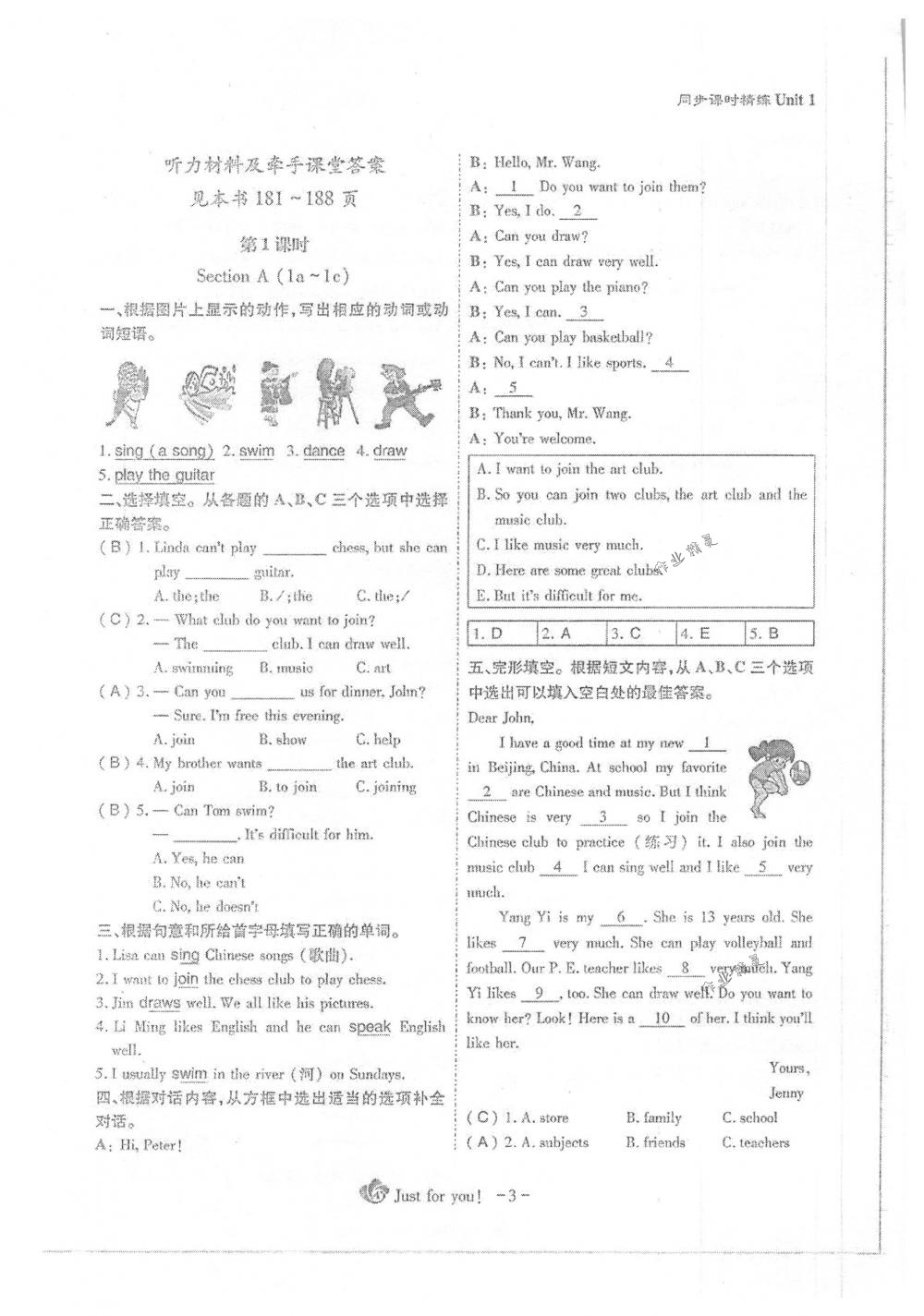 2018年蓉城优课堂给力A+七年级英语下册人教版 第3页