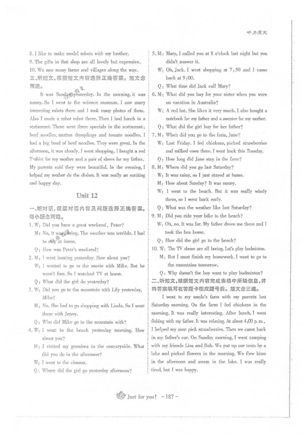 2018年蓉城优课堂给力A+七年级英语下册人教版 第187页