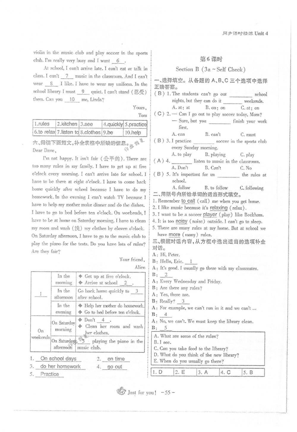 2018年蓉城优课堂给力A+七年级英语下册人教版 第55页