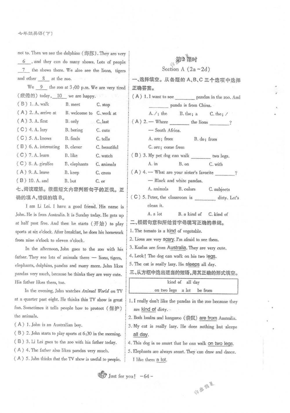 2018年蓉城优课堂给力A+七年级英语下册人教版 第64页