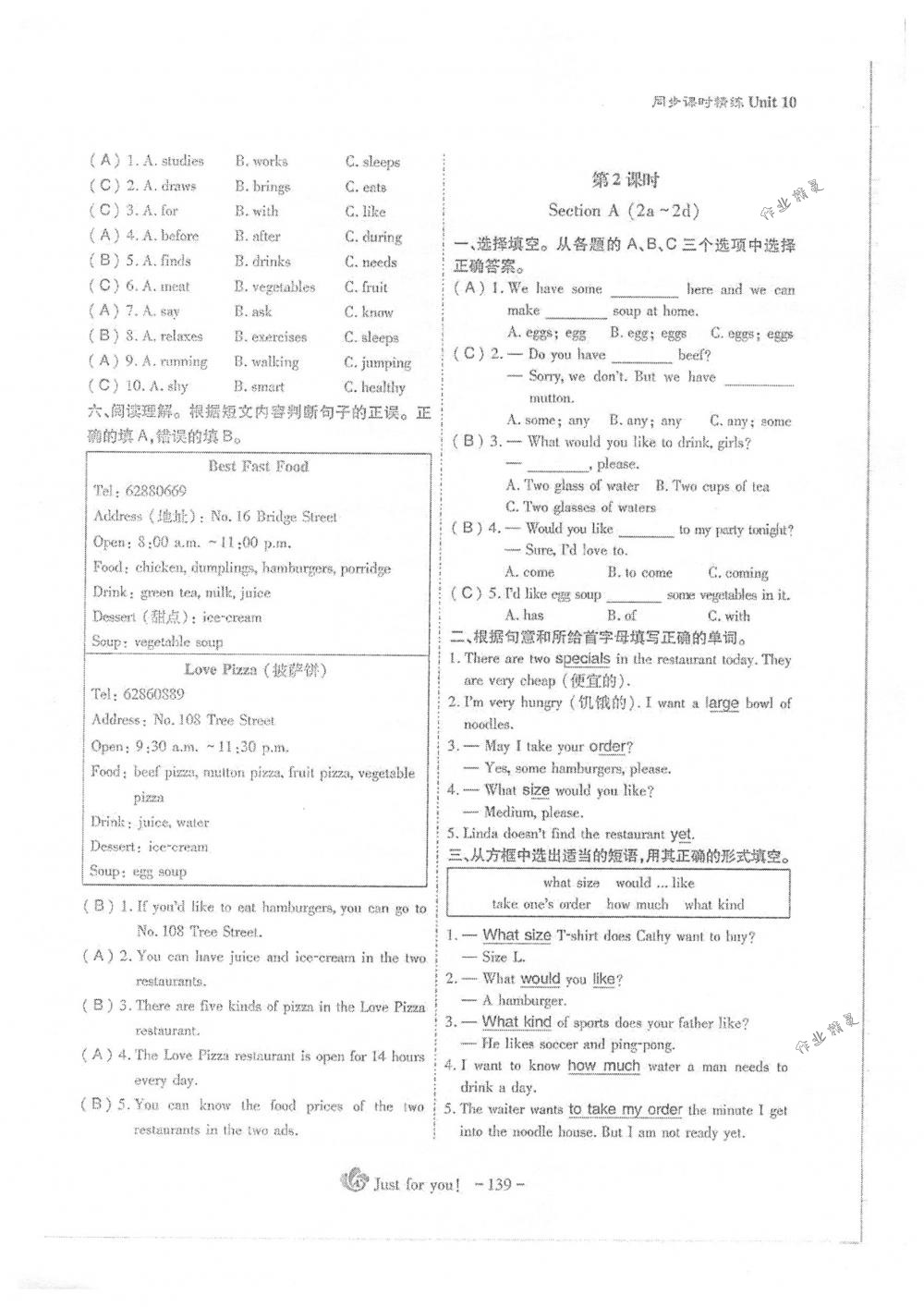 2018年蓉城优课堂给力A+七年级英语下册人教版 第139页