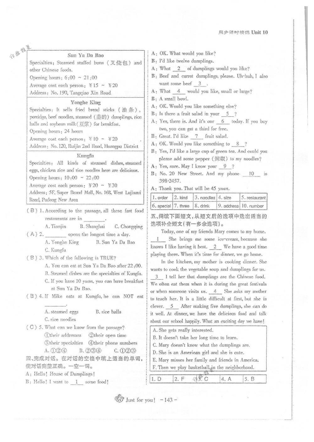 2018年蓉城优课堂给力A+七年级英语下册人教版 第143页