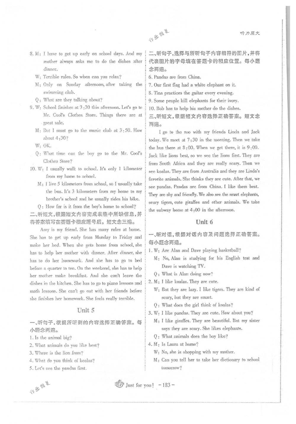 2018年蓉城优课堂给力A+七年级英语下册人教版 第183页