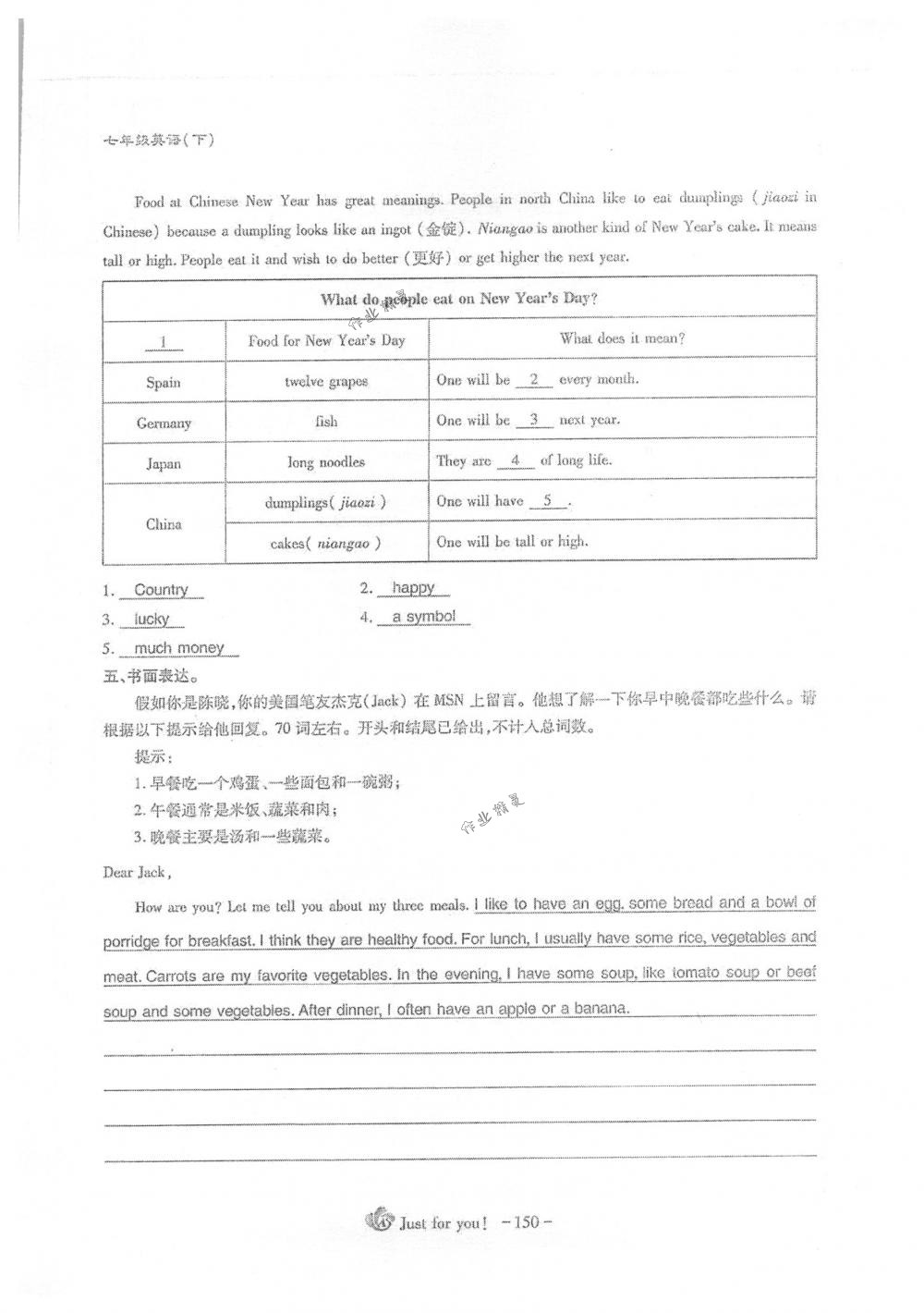 2018年蓉城优课堂给力A+七年级英语下册人教版 第150页