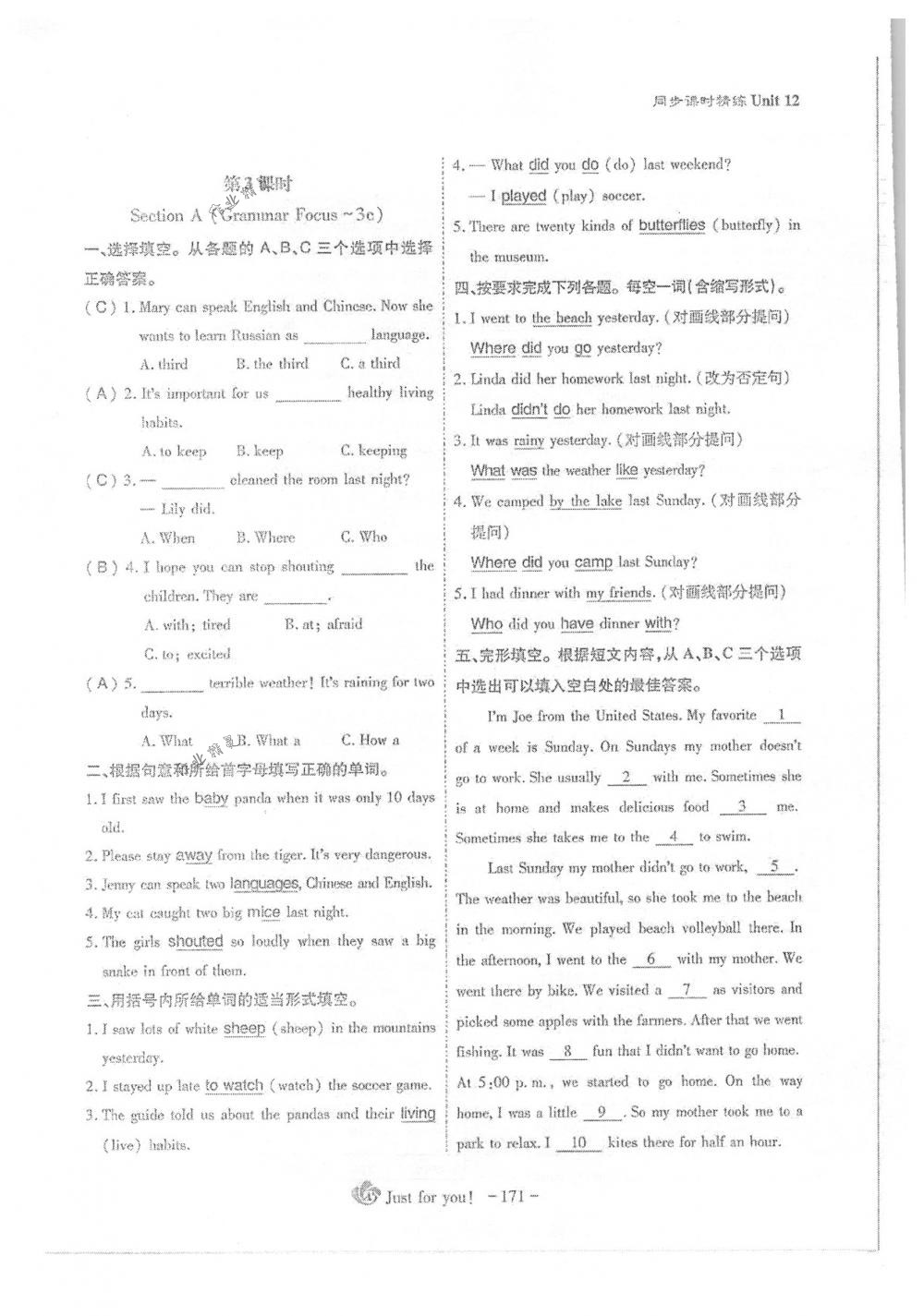 2018年蓉城优课堂给力A+七年级英语下册人教版 第172页