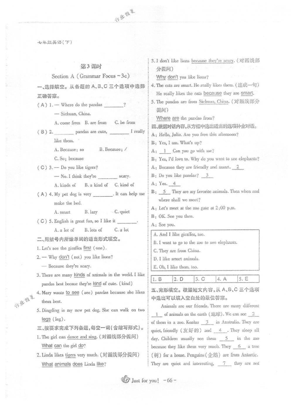2018年蓉城优课堂给力A+七年级英语下册人教版 第66页
