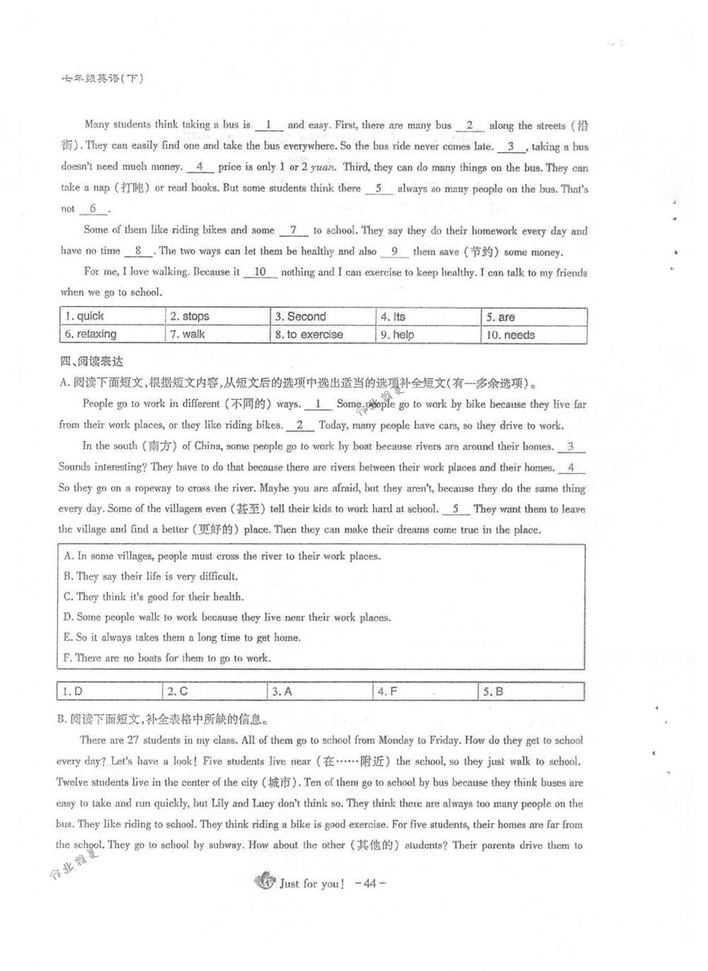2018年蓉城优课堂给力A+七年级英语下册人教版 第44页