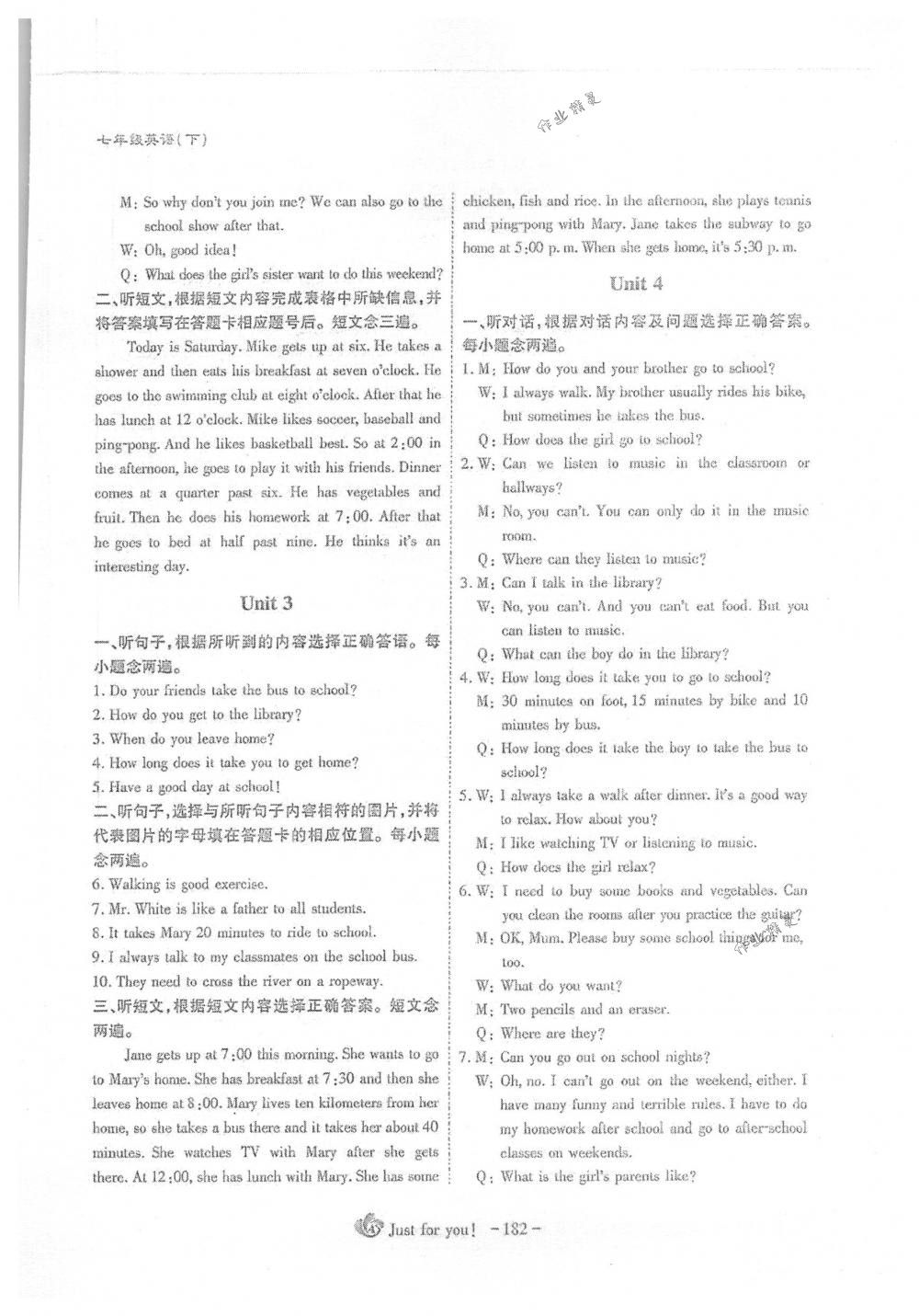 2018年蓉城优课堂给力A+七年级英语下册人教版 第182页