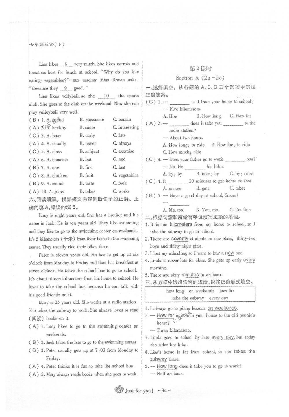 2018年蓉城优课堂给力A+七年级英语下册人教版 第34页