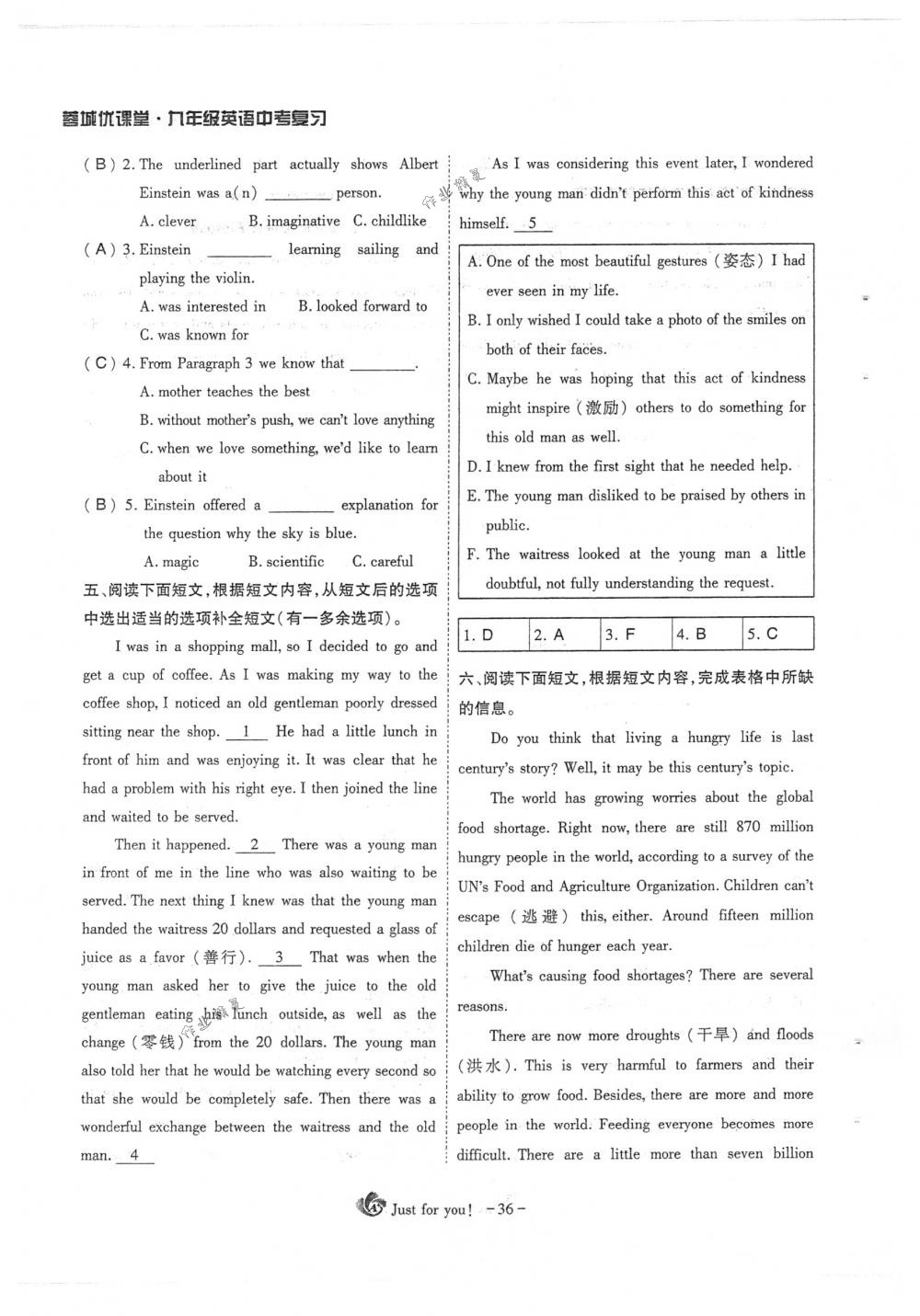 2018年蓉城優(yōu)課堂給力A+九年級(jí)英語(yǔ)下冊(cè)人教版 第36頁(yè)