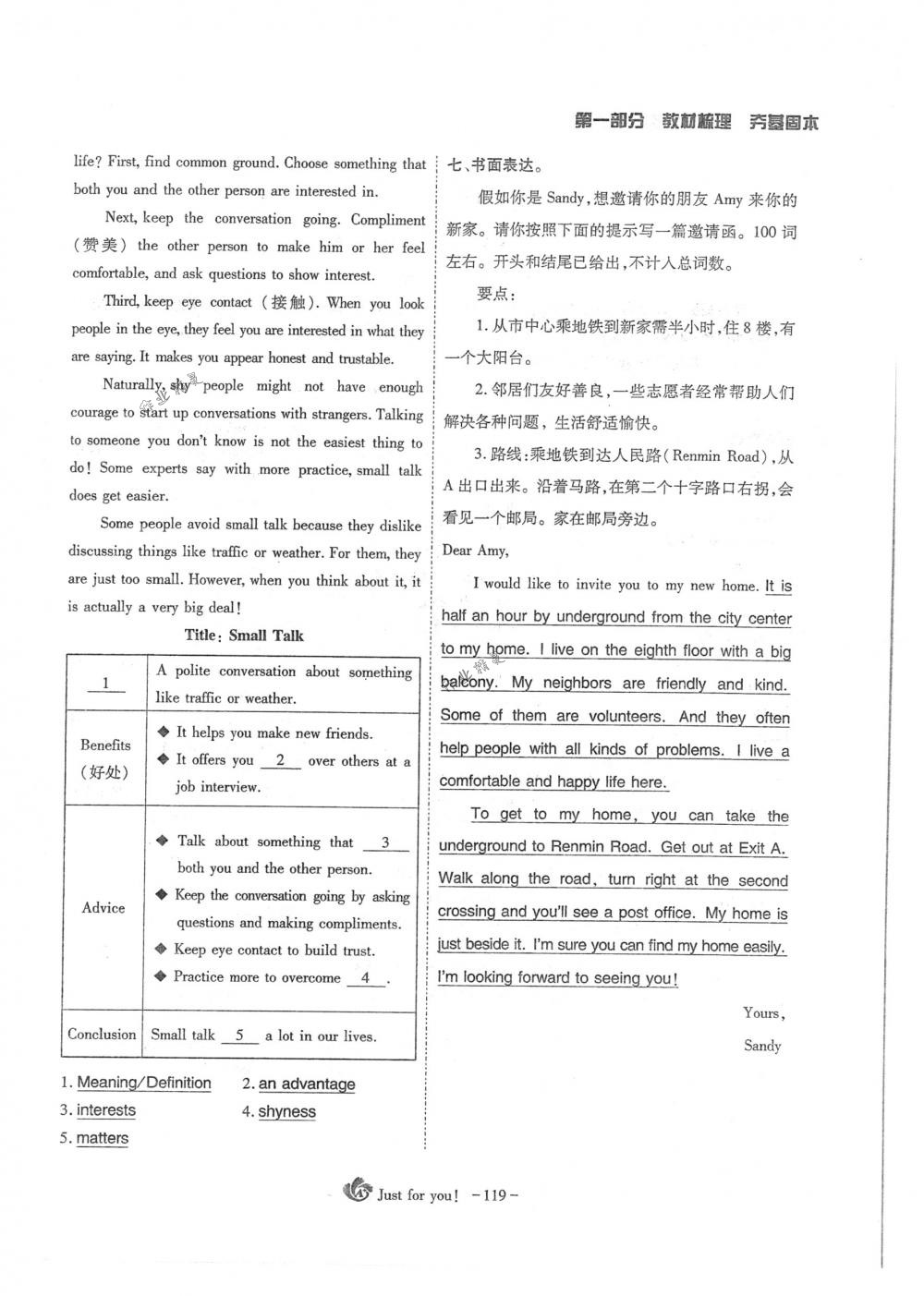 2018年蓉城優(yōu)課堂給力A+九年級(jí)英語(yǔ)下冊(cè)人教版 第119頁(yè)