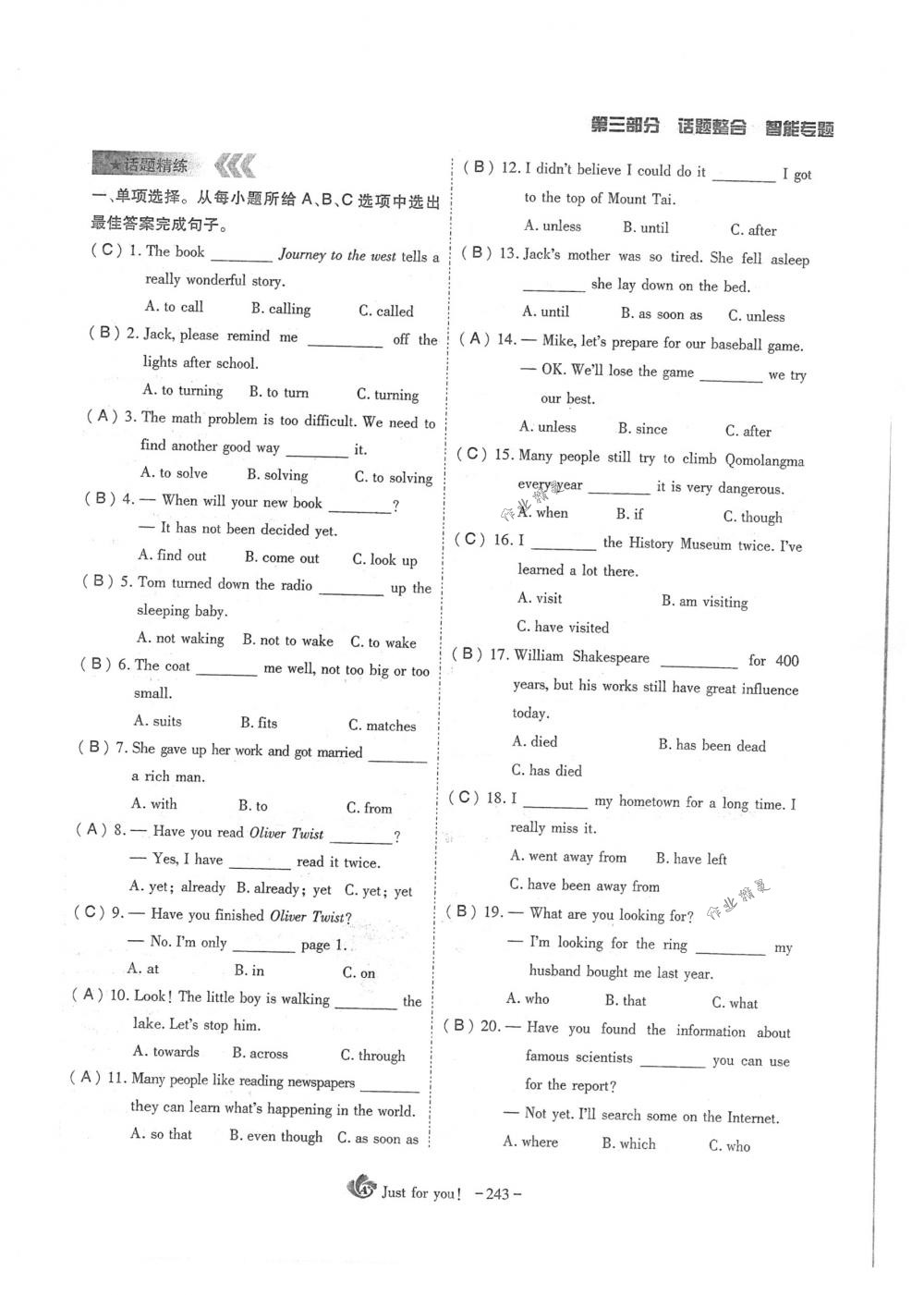 2018年蓉城優(yōu)課堂給力A+九年級(jí)英語(yǔ)下冊(cè)人教版 第243頁(yè)