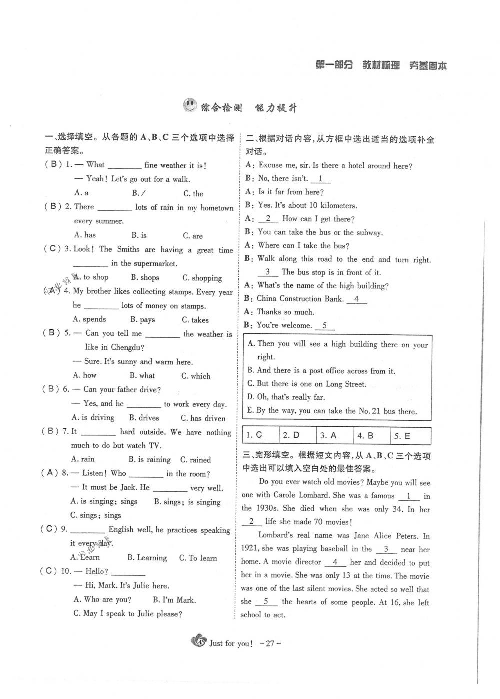 2018年蓉城優(yōu)課堂給力A+九年級(jí)英語(yǔ)下冊(cè)人教版 第27頁(yè)