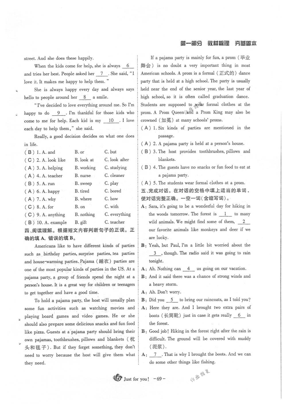 2018年蓉城優(yōu)課堂給力A+九年級(jí)英語(yǔ)下冊(cè)人教版 第69頁(yè)