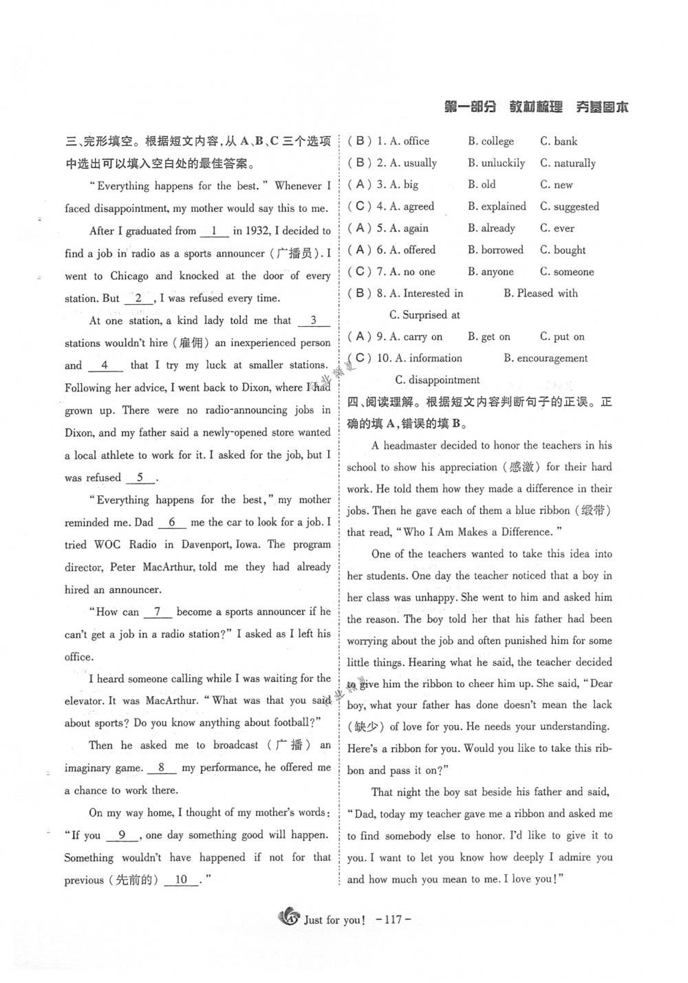 2018年蓉城優(yōu)課堂給力A+九年級(jí)英語(yǔ)下冊(cè)人教版 第117頁(yè)