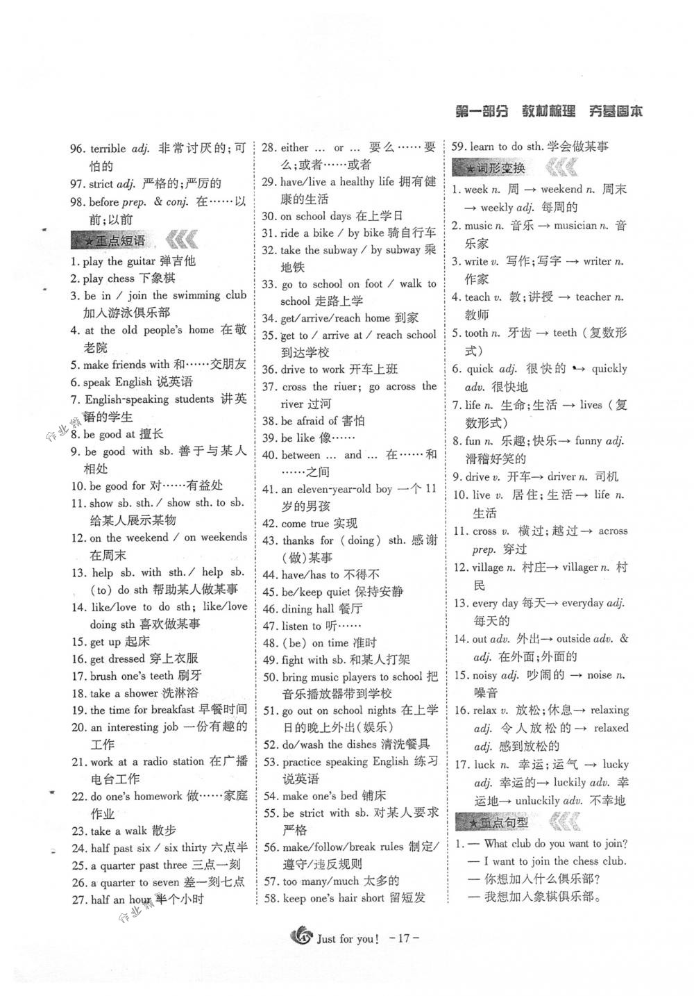 2018年蓉城優(yōu)課堂給力A+九年級英語下冊人教版 第17頁