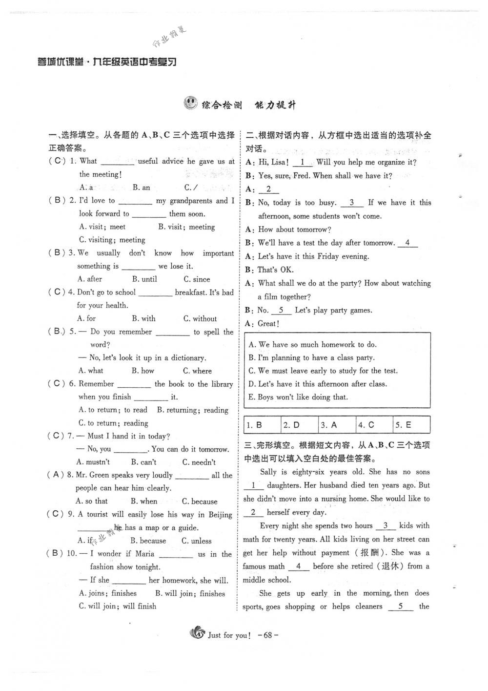 2018年蓉城優(yōu)課堂給力A+九年級(jí)英語下冊人教版 第68頁