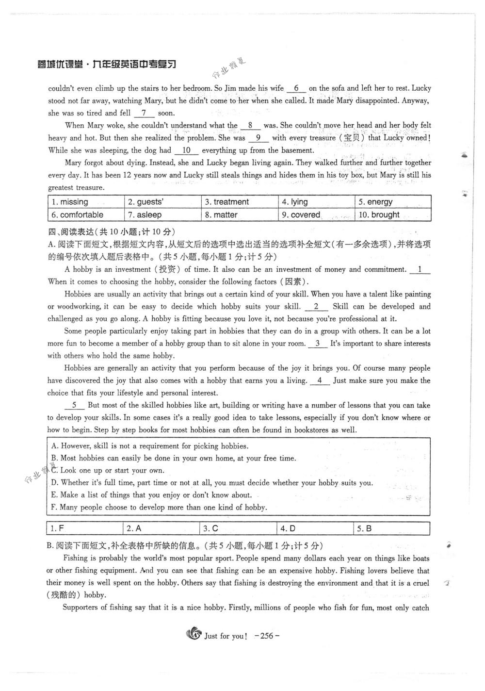 2018年蓉城優(yōu)課堂給力A+九年級英語下冊人教版 第256頁