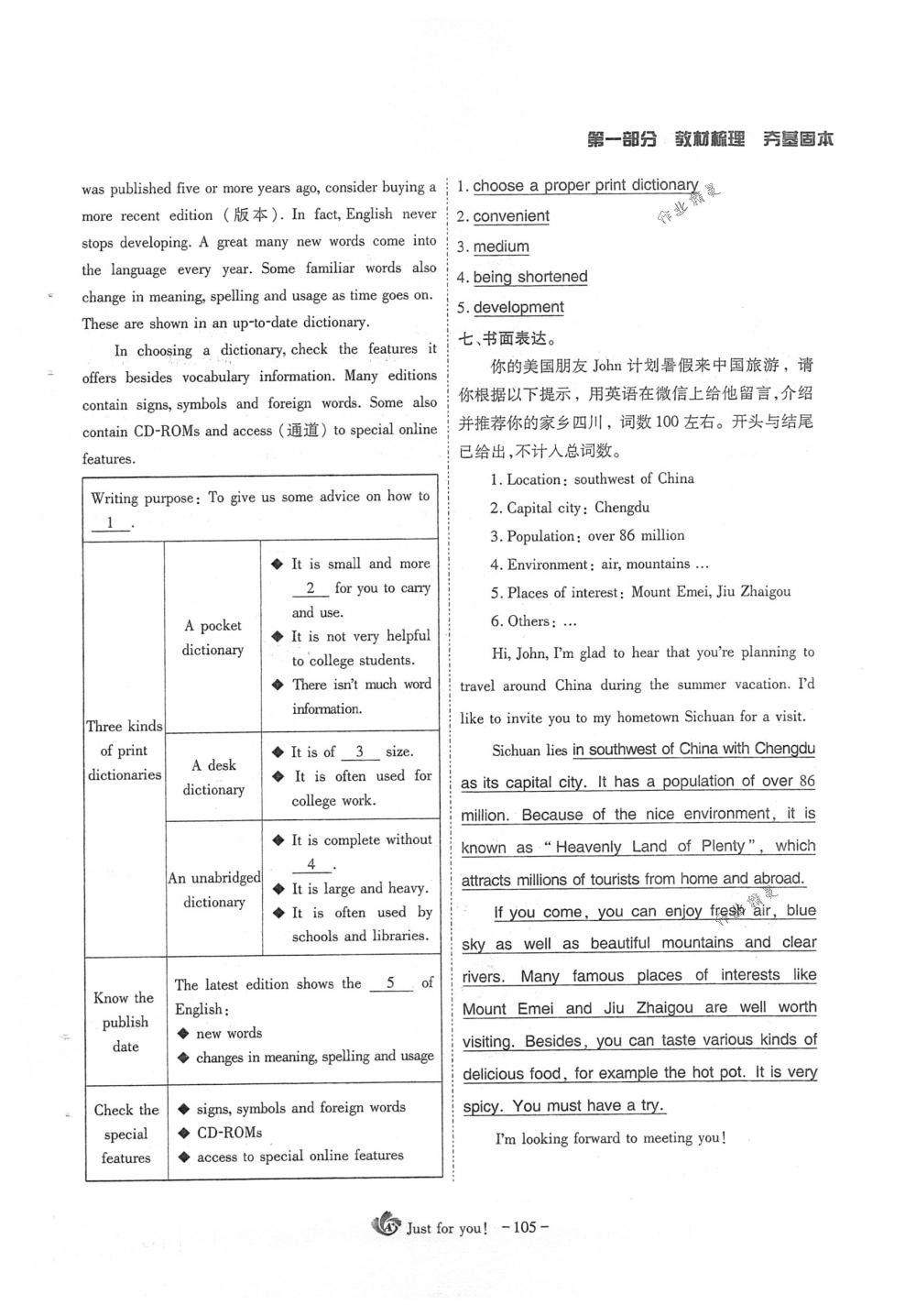 2018年蓉城優(yōu)課堂給力A+九年級英語下冊人教版 第105頁