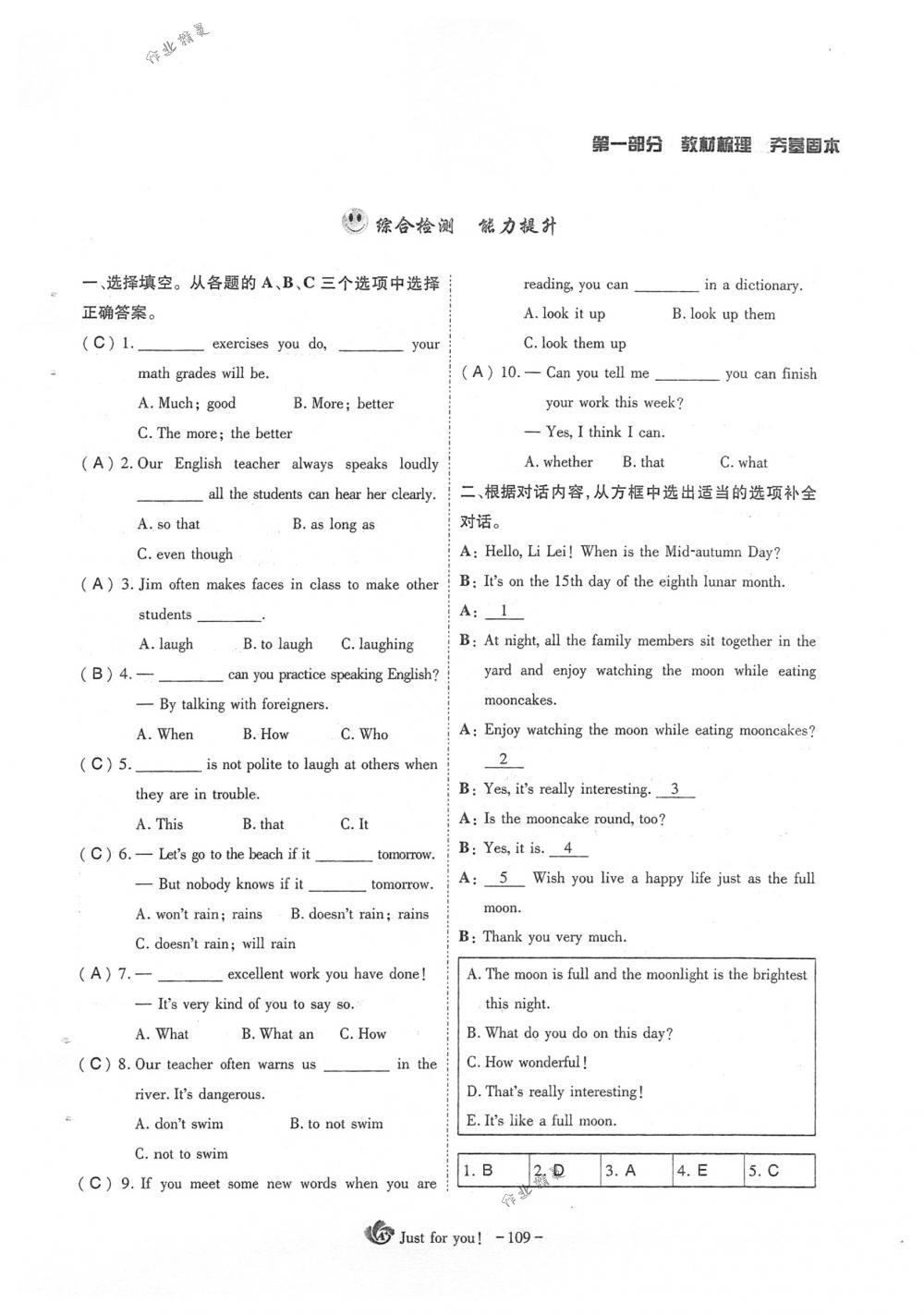 2018年蓉城優(yōu)課堂給力A+九年級(jí)英語(yǔ)下冊(cè)人教版 第109頁(yè)