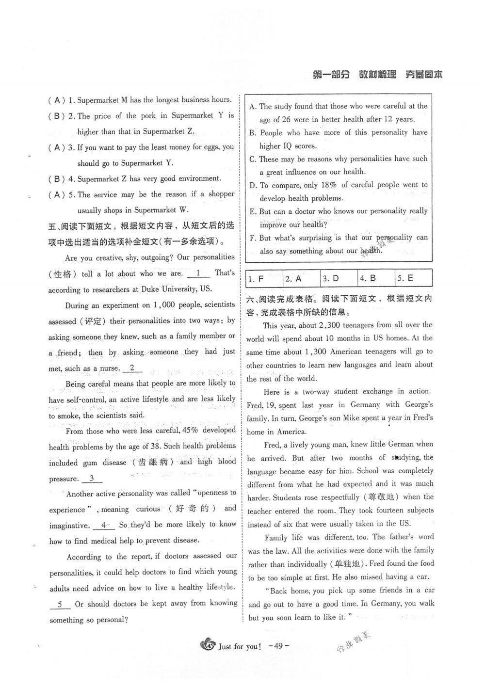 2018年蓉城優(yōu)課堂給力A+九年級(jí)英語(yǔ)下冊(cè)人教版 第49頁(yè)