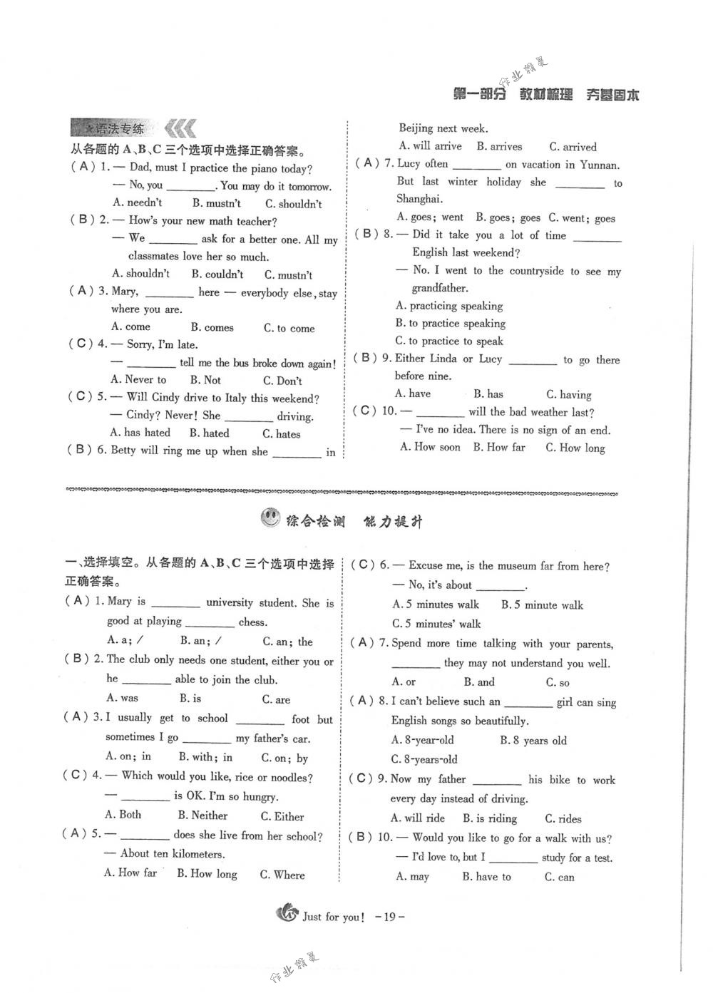 2018年蓉城優(yōu)課堂給力A+九年級英語下冊人教版 第19頁