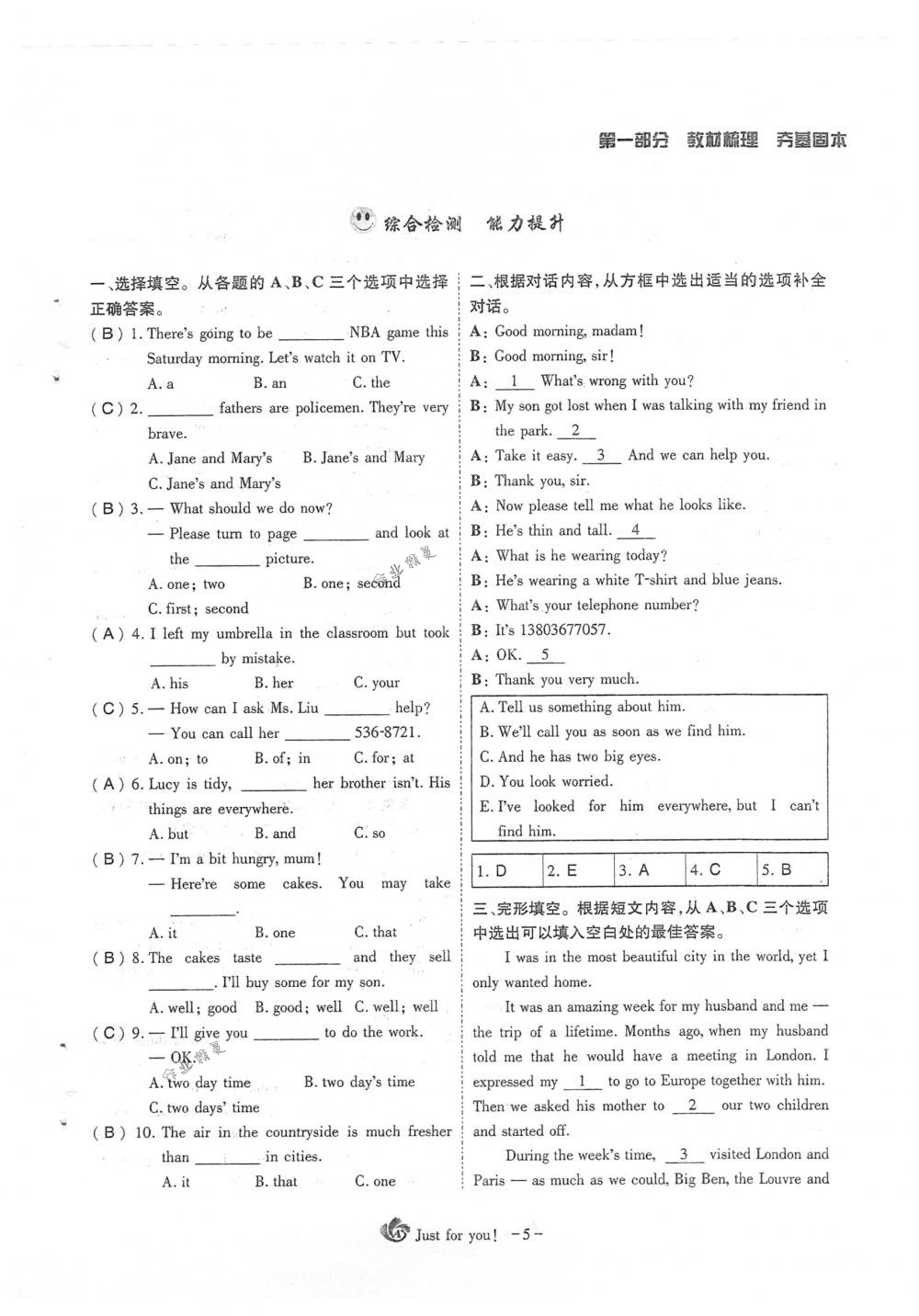 2018年蓉城優(yōu)課堂給力A+九年級(jí)英語下冊(cè)人教版 第5頁