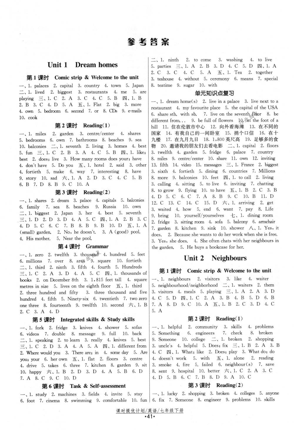 2018年课时提优计划作业本七年级英语下册国标译林版答案精英家教网