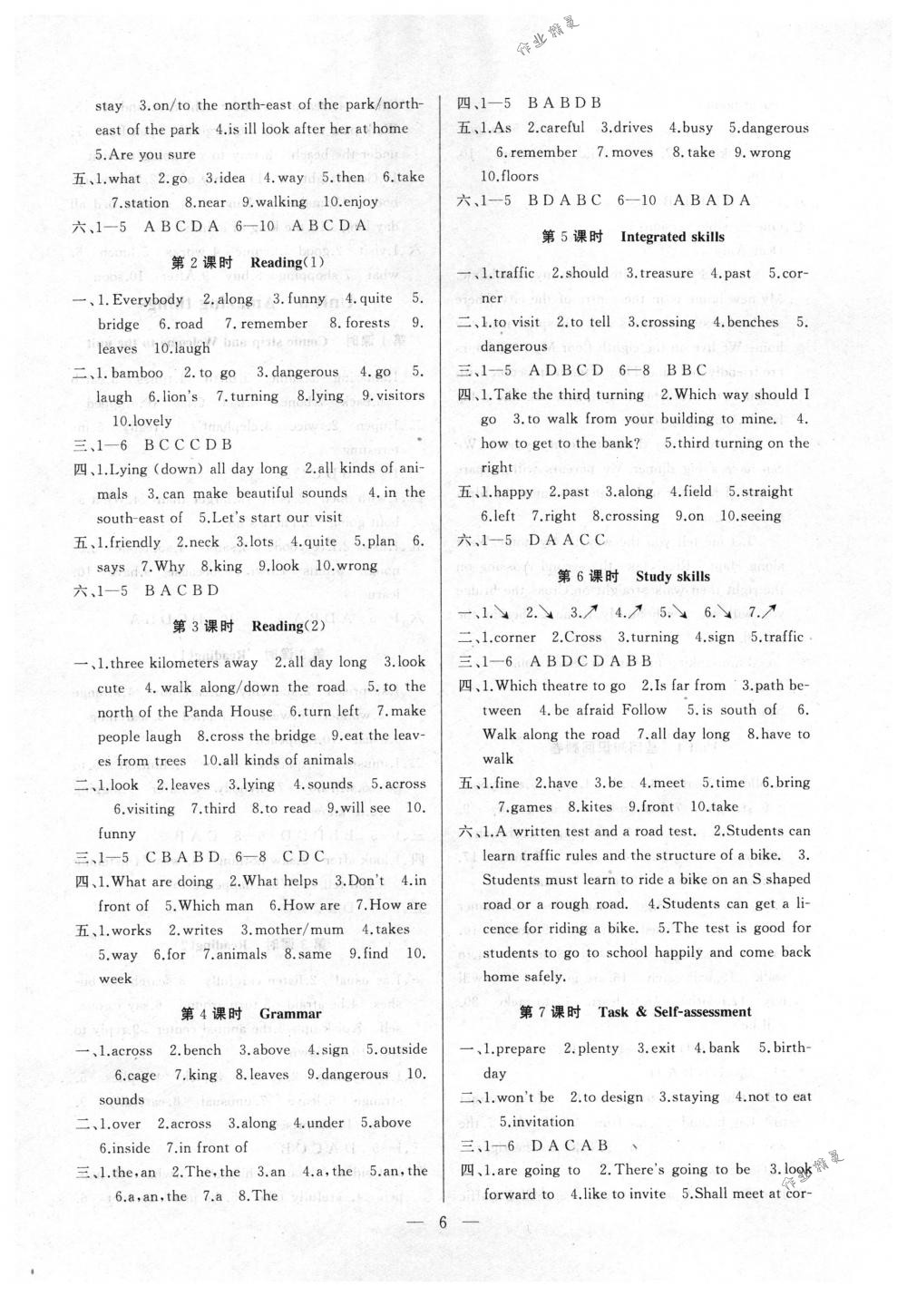 2018年高效精练七年级英语下册译林牛津版 第6页