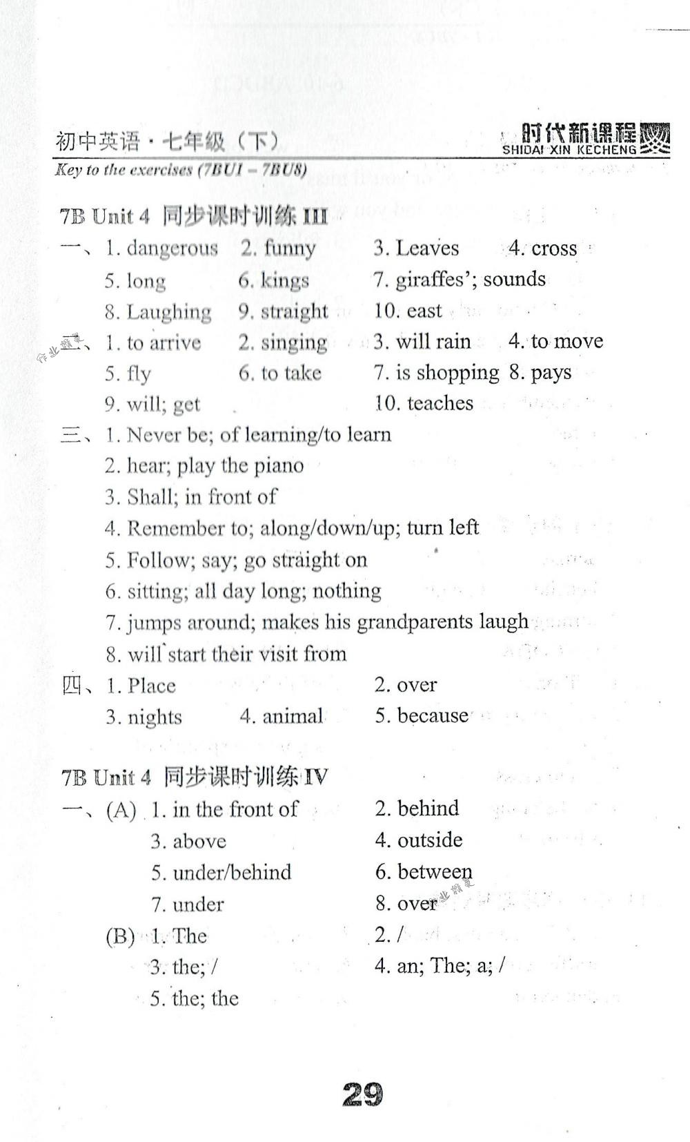 2018年時(shí)代新課程七年級(jí)英語下冊(cè)譯林版 第29頁(yè)