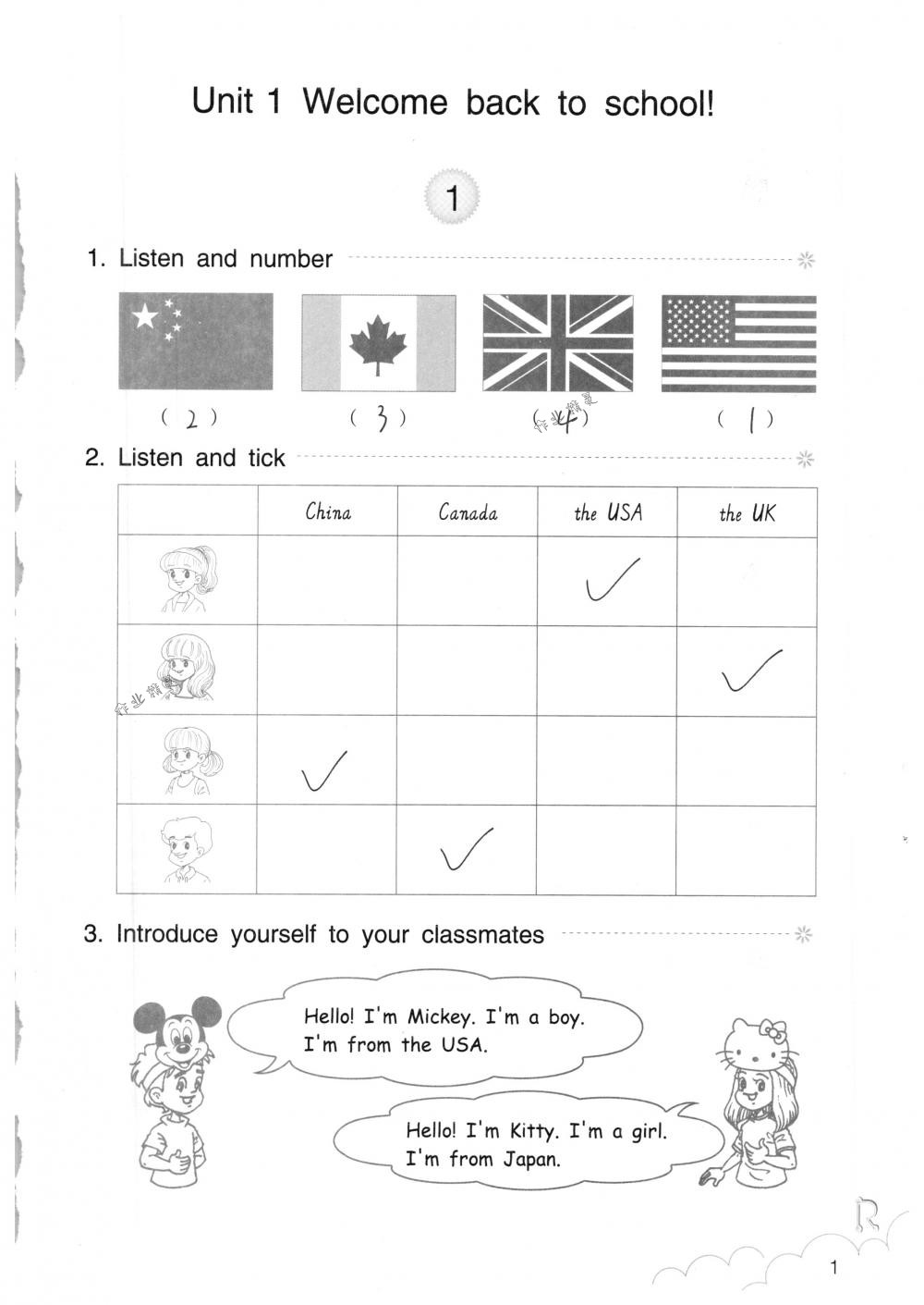 2018年英語(yǔ)作業(yè)本三年級(jí)下冊(cè)人教版浙江教育出版社 第1頁(yè)