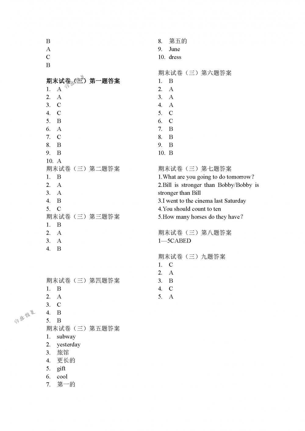 2018年作業(yè)本江西教育出版社六年級(jí)英語下冊(cè)人教版 第6頁