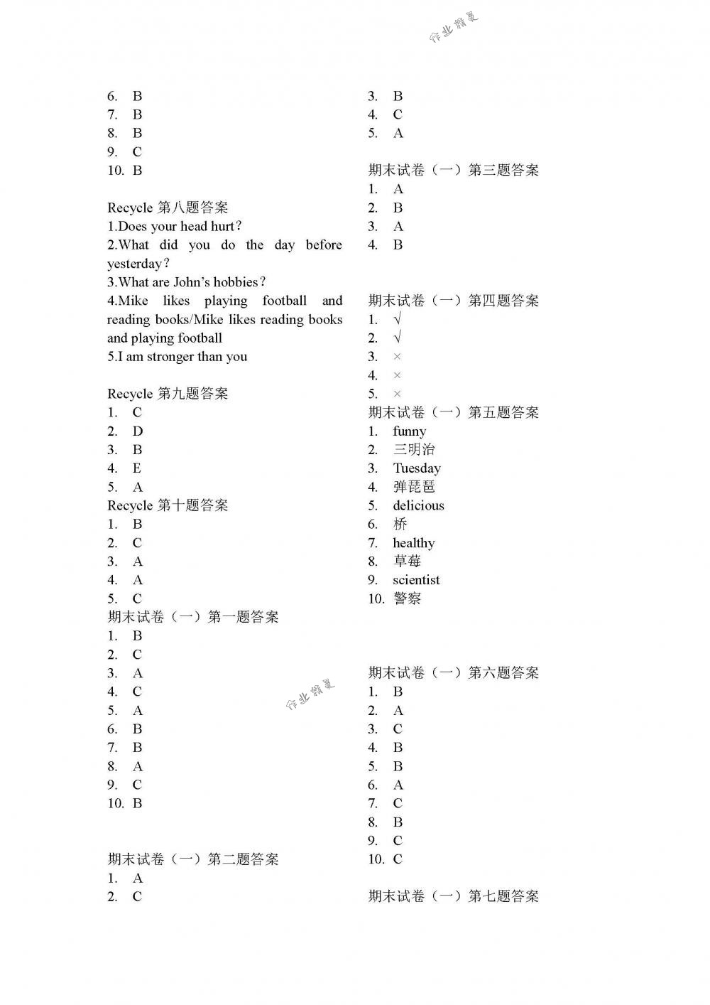 2018年作業(yè)本江西教育出版社六年級(jí)英語(yǔ)下冊(cè)人教版 第4頁(yè)