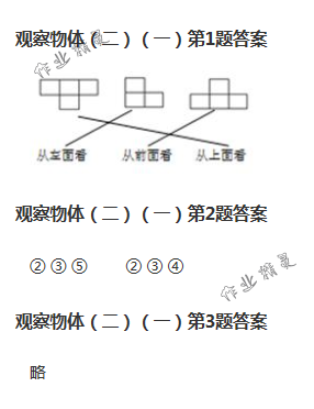 2018年数学作业本四年级下册人教版浙江教育出版社 第9页