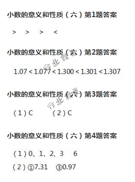 2018年數(shù)學作業(yè)本四年級下冊人教版浙江教育出版社 第35頁