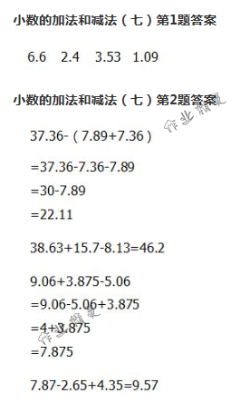 2018年數(shù)學(xué)作業(yè)本四年級(jí)下冊(cè)人教版浙江教育出版社 第61頁(yè)