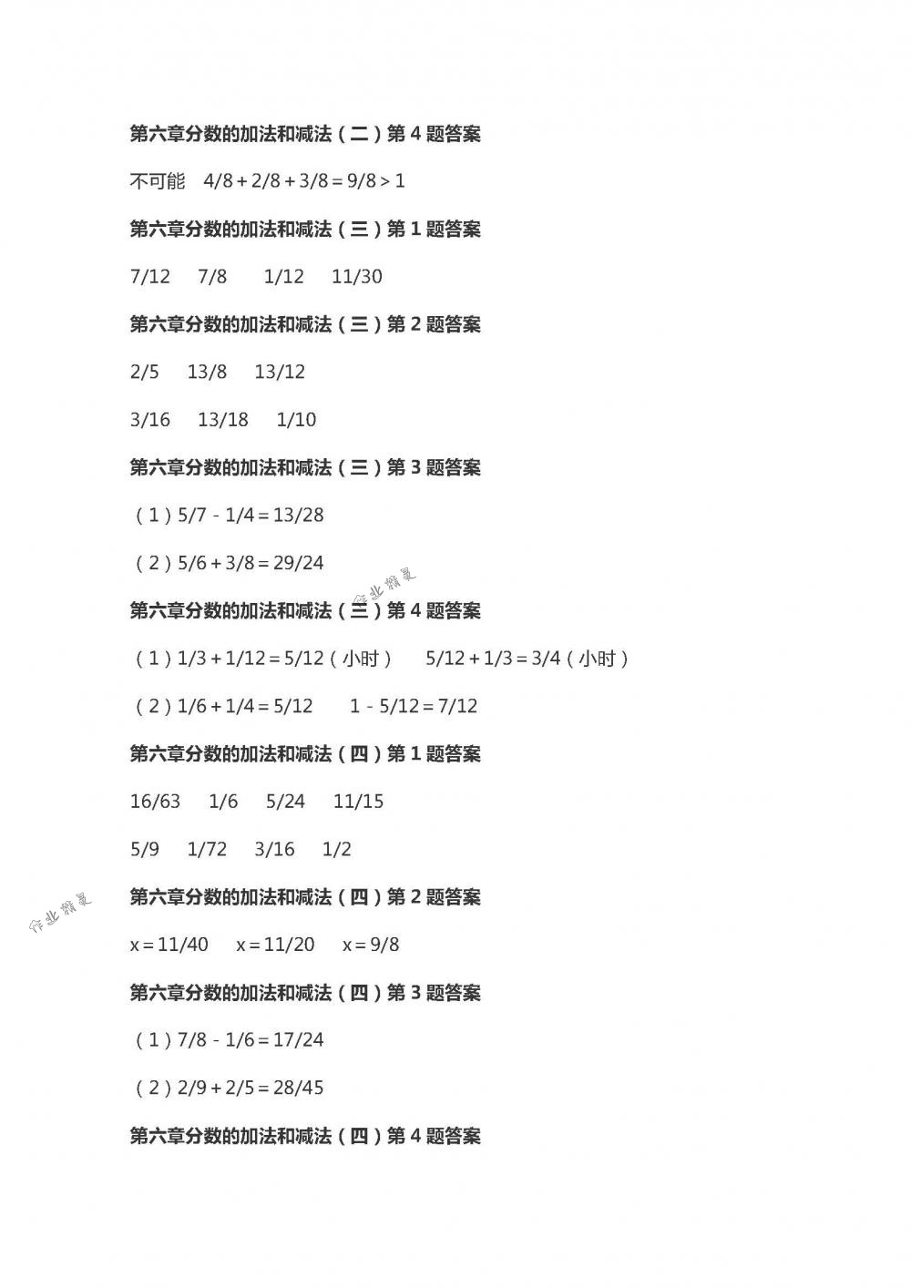 2018年数学作业本五年级下册人教版浙江教育出版社 第38页