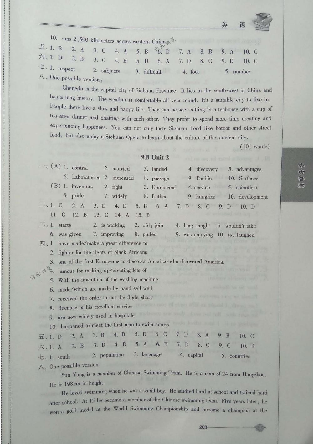 2018年初中復習與能力訓練英語 第13頁