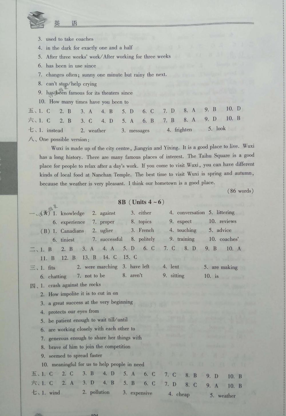 2018年初中復(fù)習與能力訓(xùn)練英語 第4頁