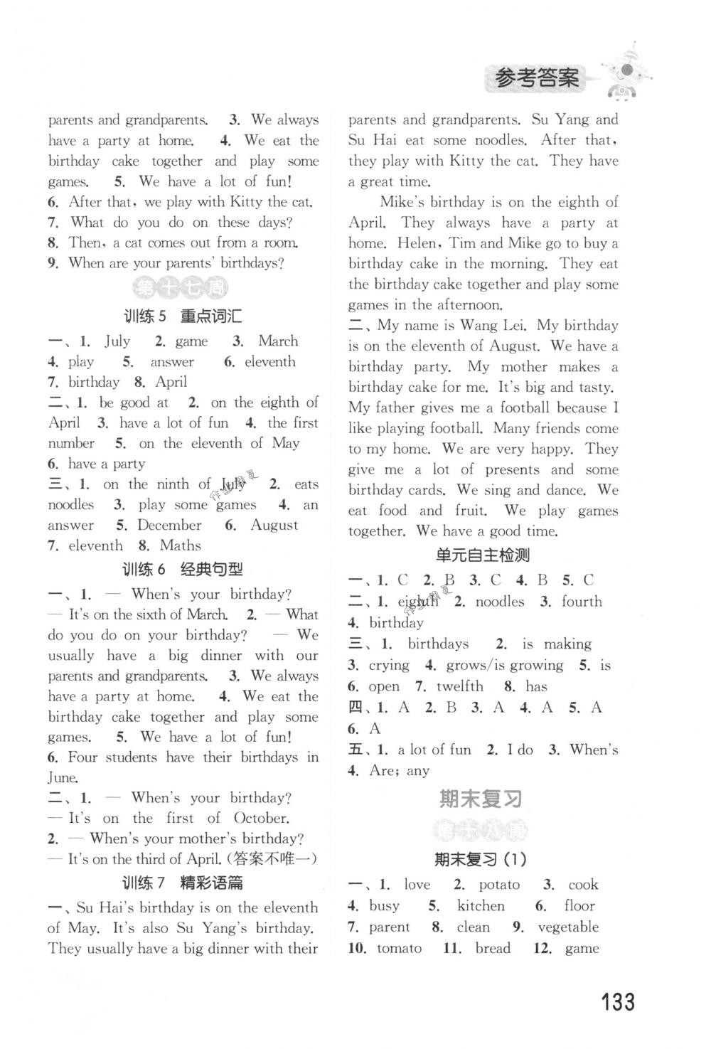 2018年通城學(xué)典小學(xué)英語(yǔ)默寫(xiě)能手五年級(jí)下冊(cè)譯林版 第15頁(yè)