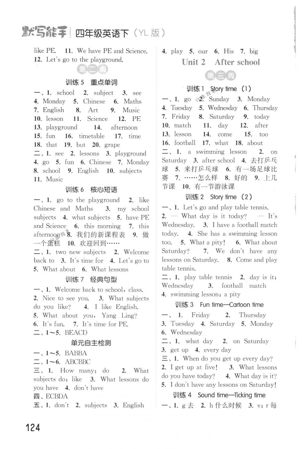 2018年通城學典小學英語默寫能手四年級下冊譯林版 第2頁