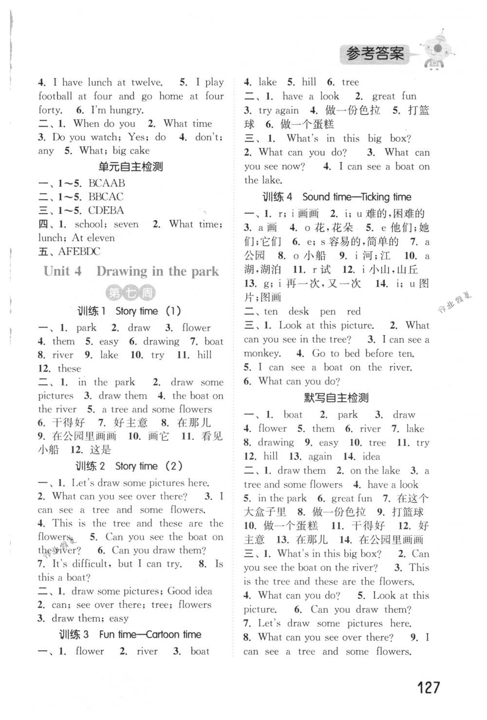 2018年通城學(xué)典小學(xué)英語(yǔ)默寫(xiě)能手四年級(jí)下冊(cè)譯林版 第5頁(yè)