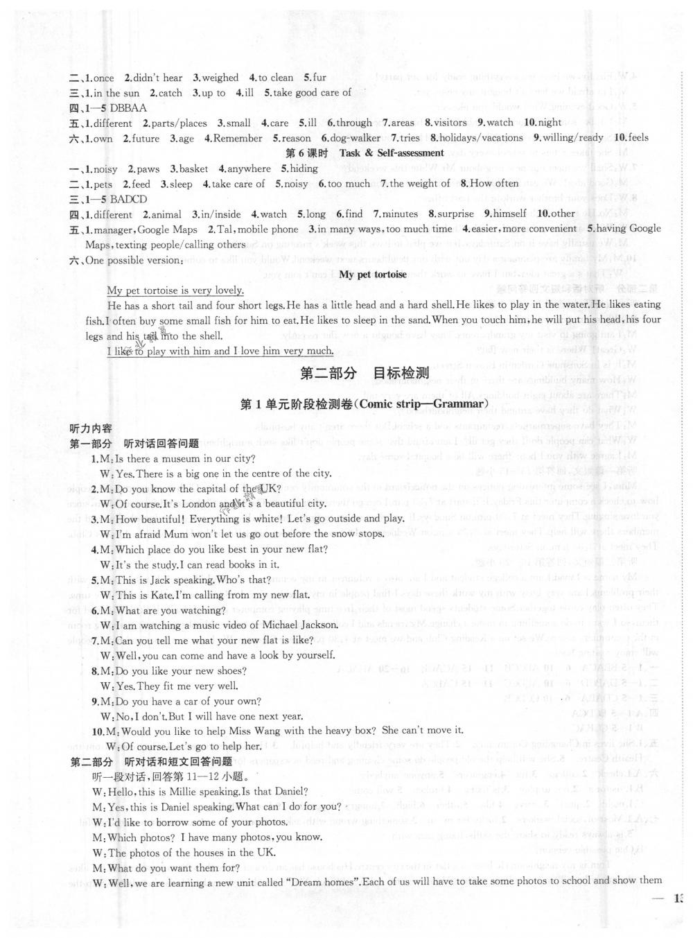 2018年金鑰匙1+1課時作業(yè)加目標(biāo)檢測七年級英語下冊國際江蘇版 第9頁