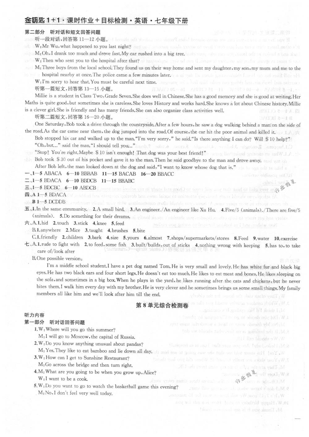 2018年金鑰匙1+1課時作業(yè)加目標(biāo)檢測七年級英語下冊國際江蘇版 第27頁